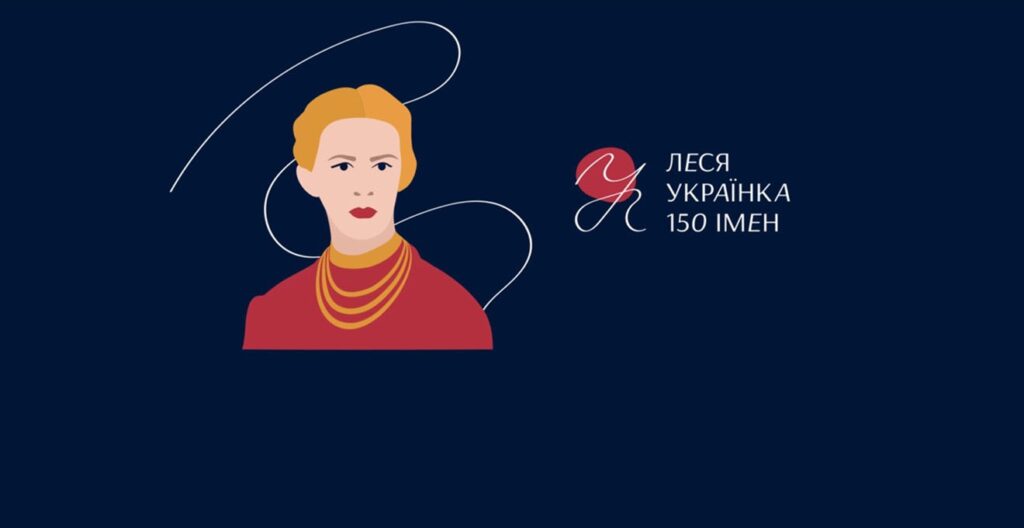 Театр Горького Днепр - ДРАМіКОМ Леся Українка - 150 років