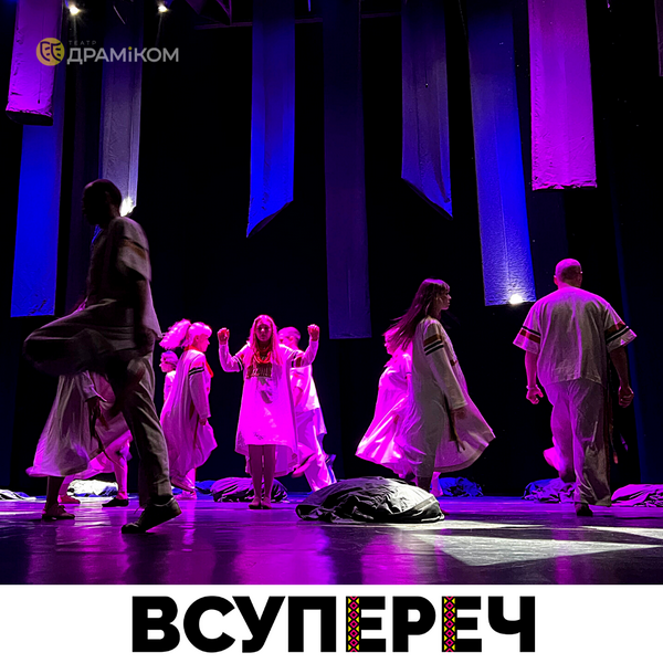 ВСУПЕРЕЧ-костюми-світло фото1