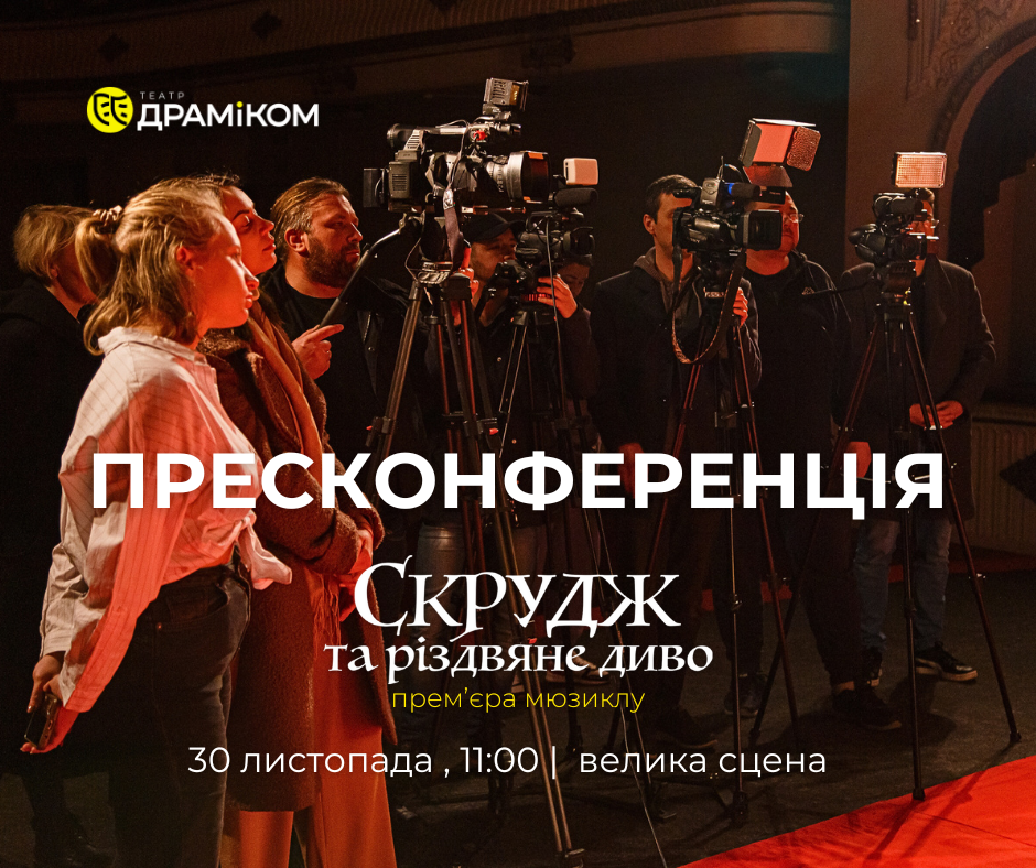 Запрошуємо представників ЗМІ