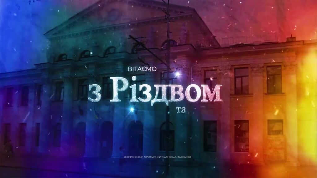 ✨Вітаємо з Різдвом Христовим!