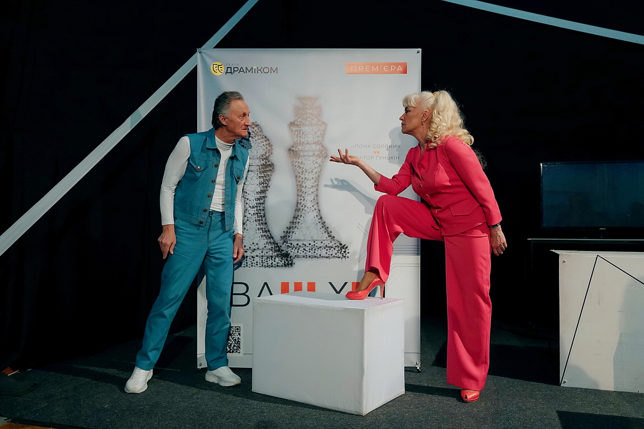 Пресконференція до прем’єри «Ваш хід»: знайомство з виставою та творчою командою!