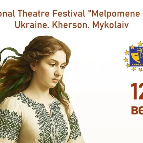 МЕЛЬПОМЕНА ТАВРІЇ 2025